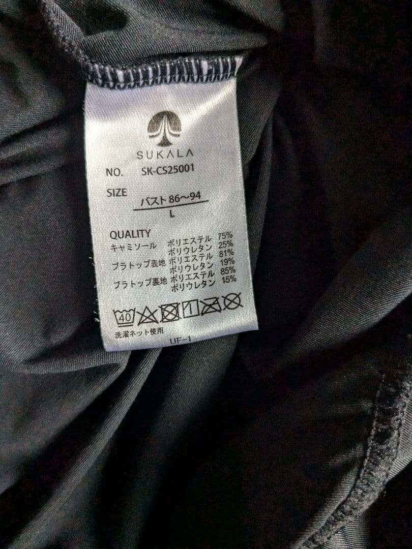 【美品】[SUKALA] スプリングフラワーカバーキャミソール Lサイズ