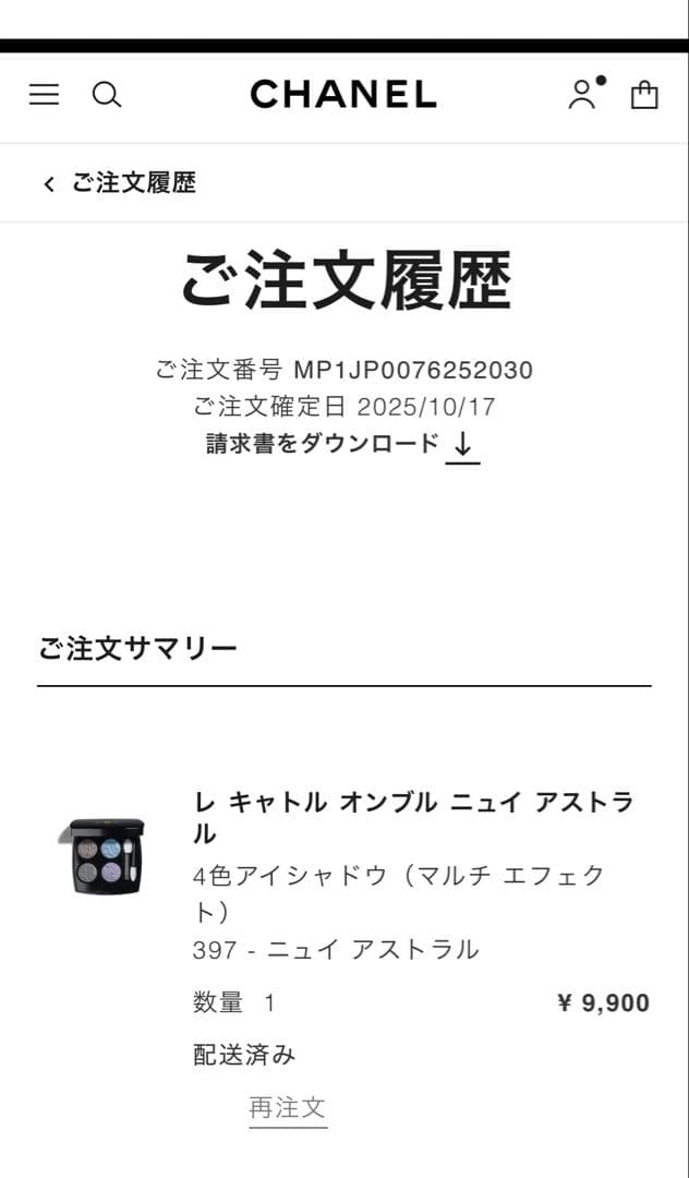 シャネル　キャトル　オンブル　397 ニュイ　アストラル