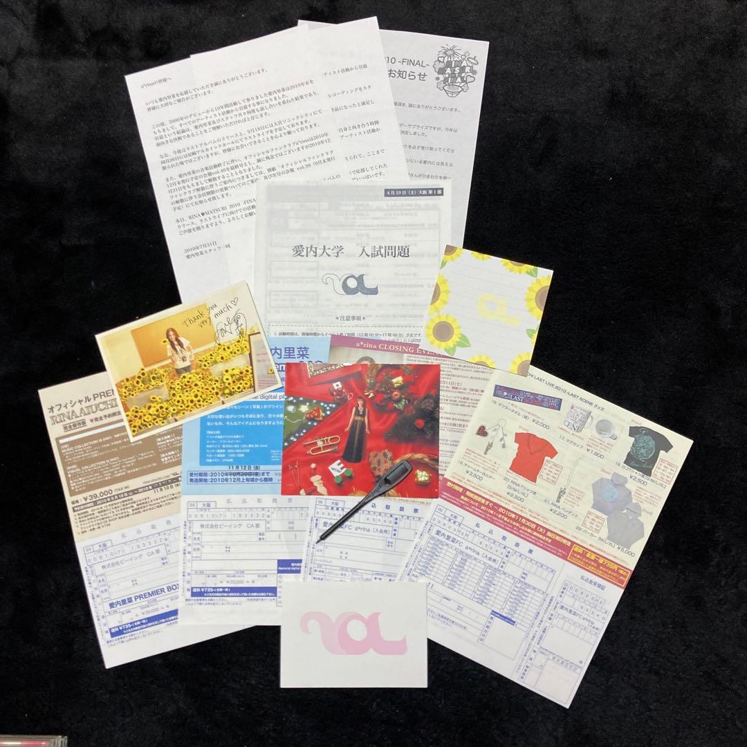 愛内里菜　セット