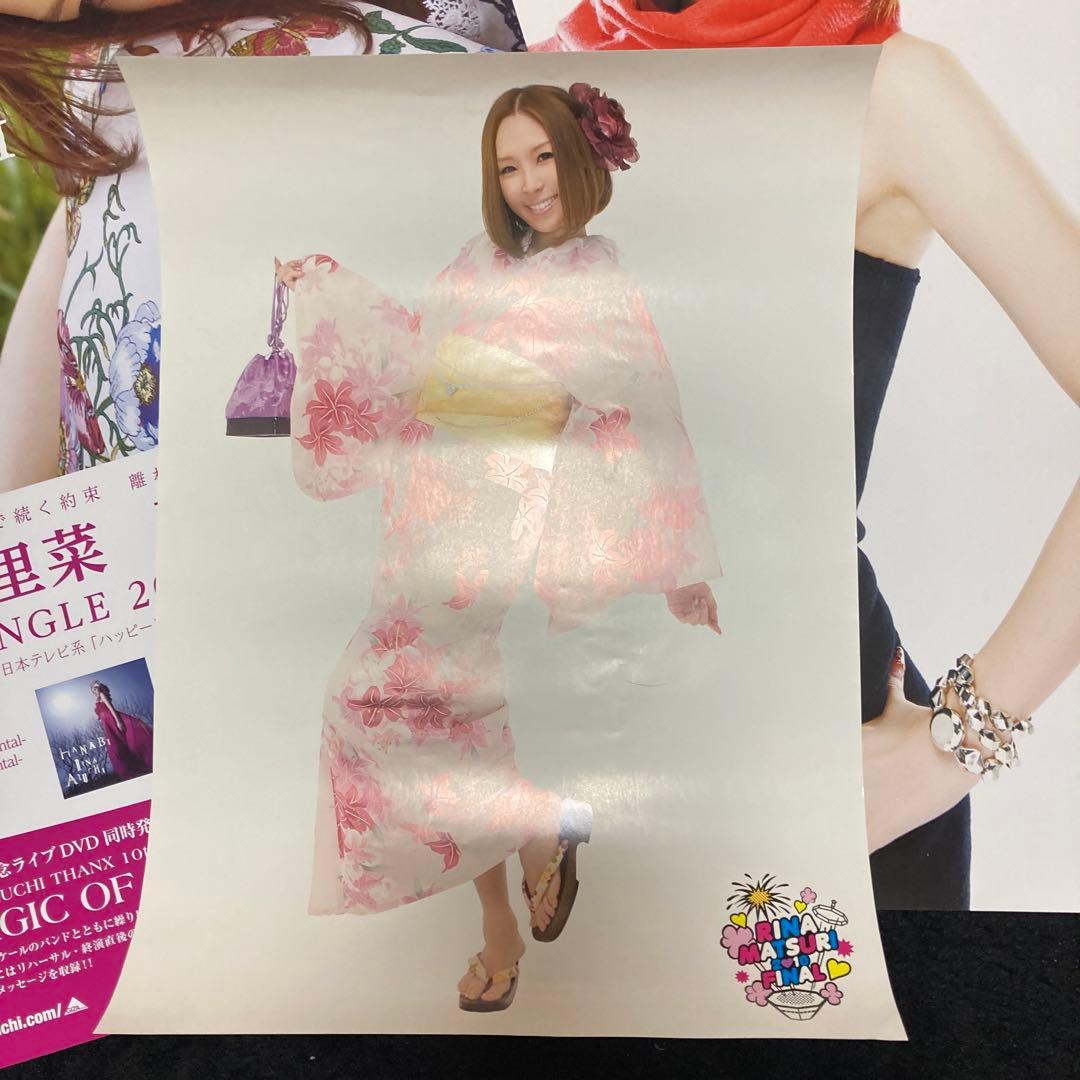 愛内里菜　セット