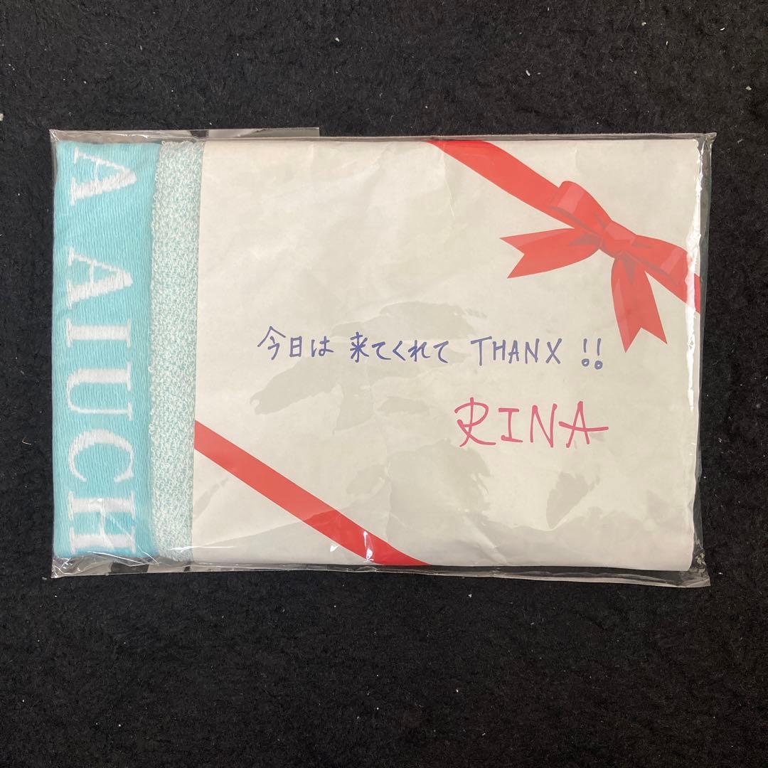 愛内里菜　セット