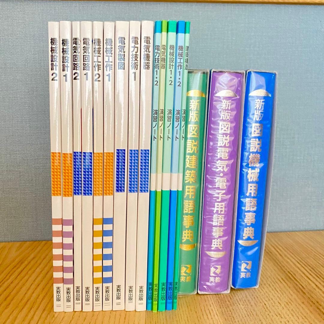 損害保険登録鑑定人試験用 テキスト2024年11月購入