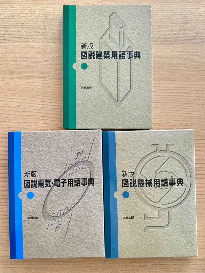 損害保険登録鑑定人試験用 テキスト2024年11月購入
