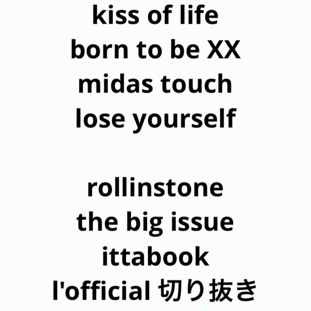 kiss of life アルバム 雑誌