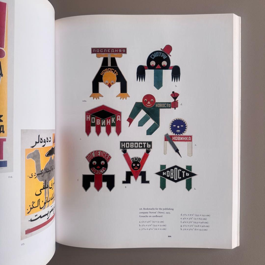 アート・デザイン・音楽 Aleksandr Rodchenko