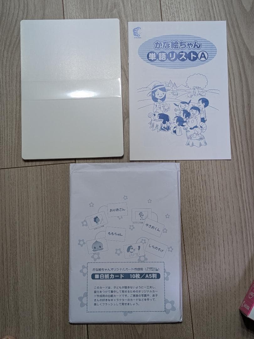 かな絵ちゃん Aセット 6冊