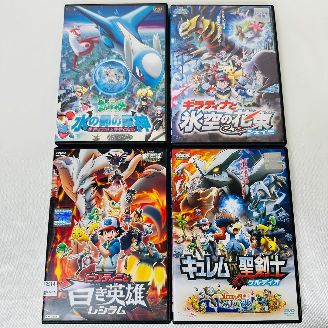 ポケモン　DVD 4本セット　新品ケース付き　水の都　ビクティニ　など