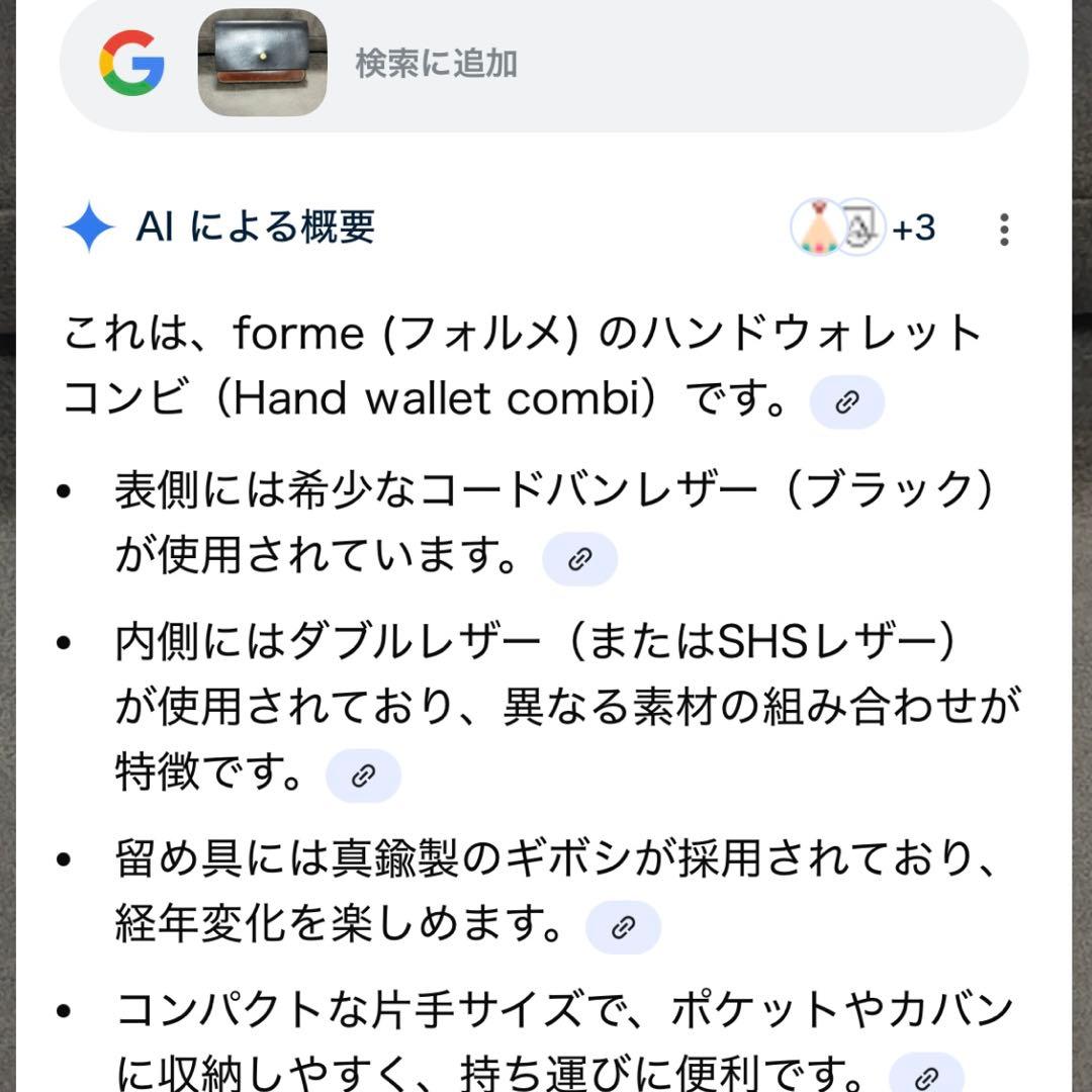 formeフォルメHandwallet combi Cordovan Black