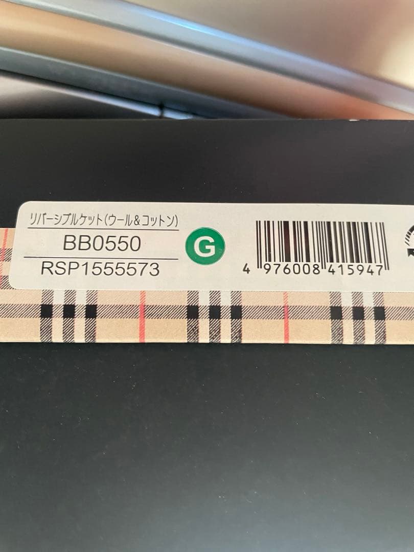 西川日本製　バーバリー毛布リバーシブルケット　ライトグリーン