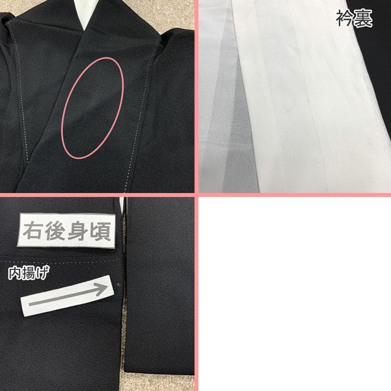 507mo33〇千總 百貨店取扱い 黒留袖 五つ紋 比翼付き 刺繍 金彩〇美品