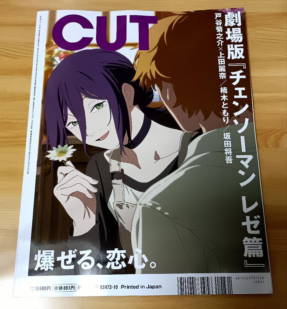 劇場版チェンソーマン レゼ篇　特集雑誌全6冊コレクション　全付録付き　新品未読品