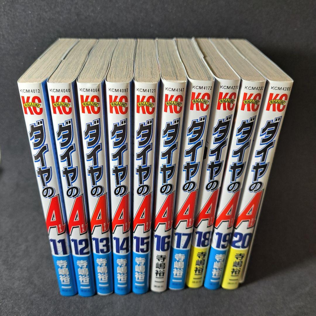 ダイヤのA全巻セット