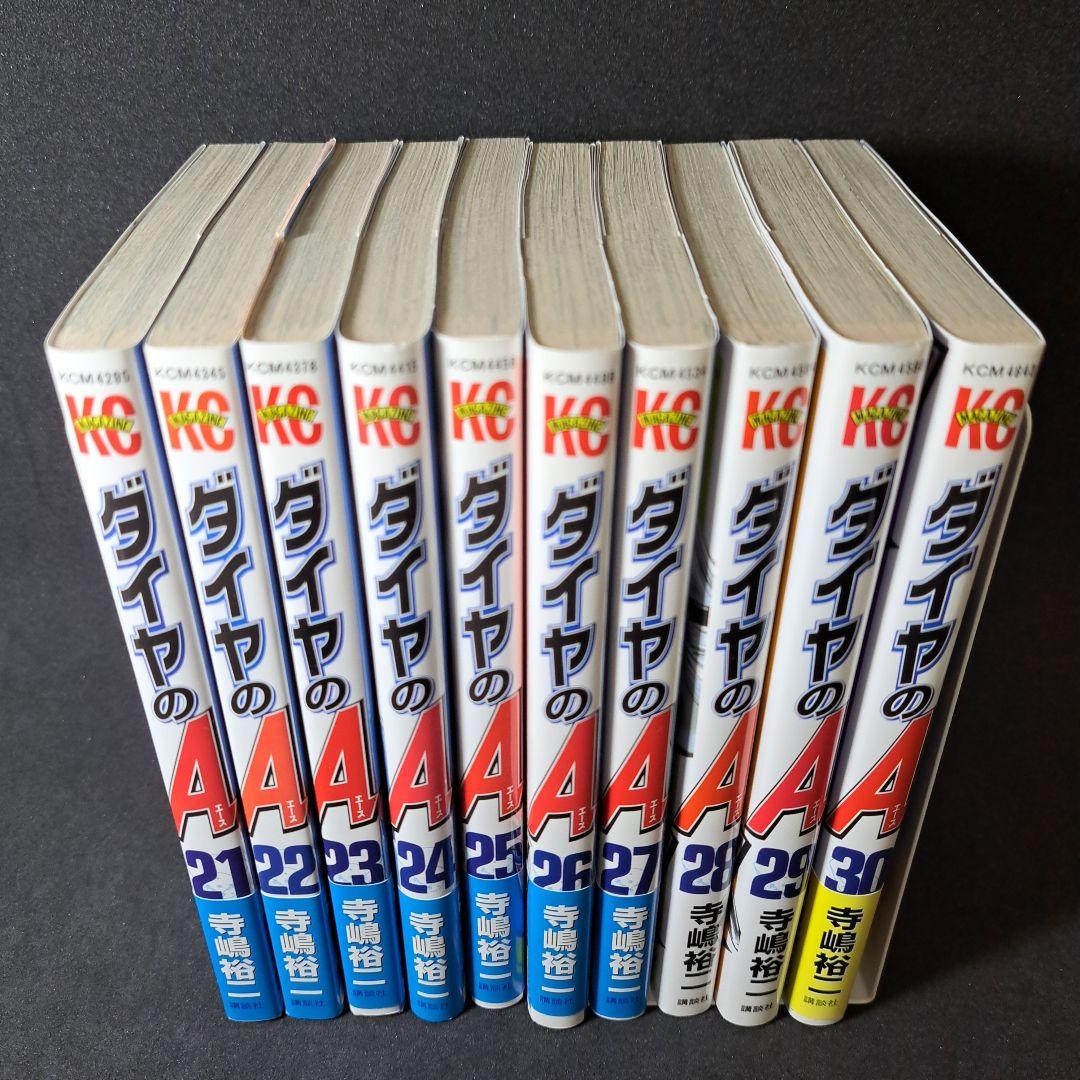 ダイヤのA全巻セット