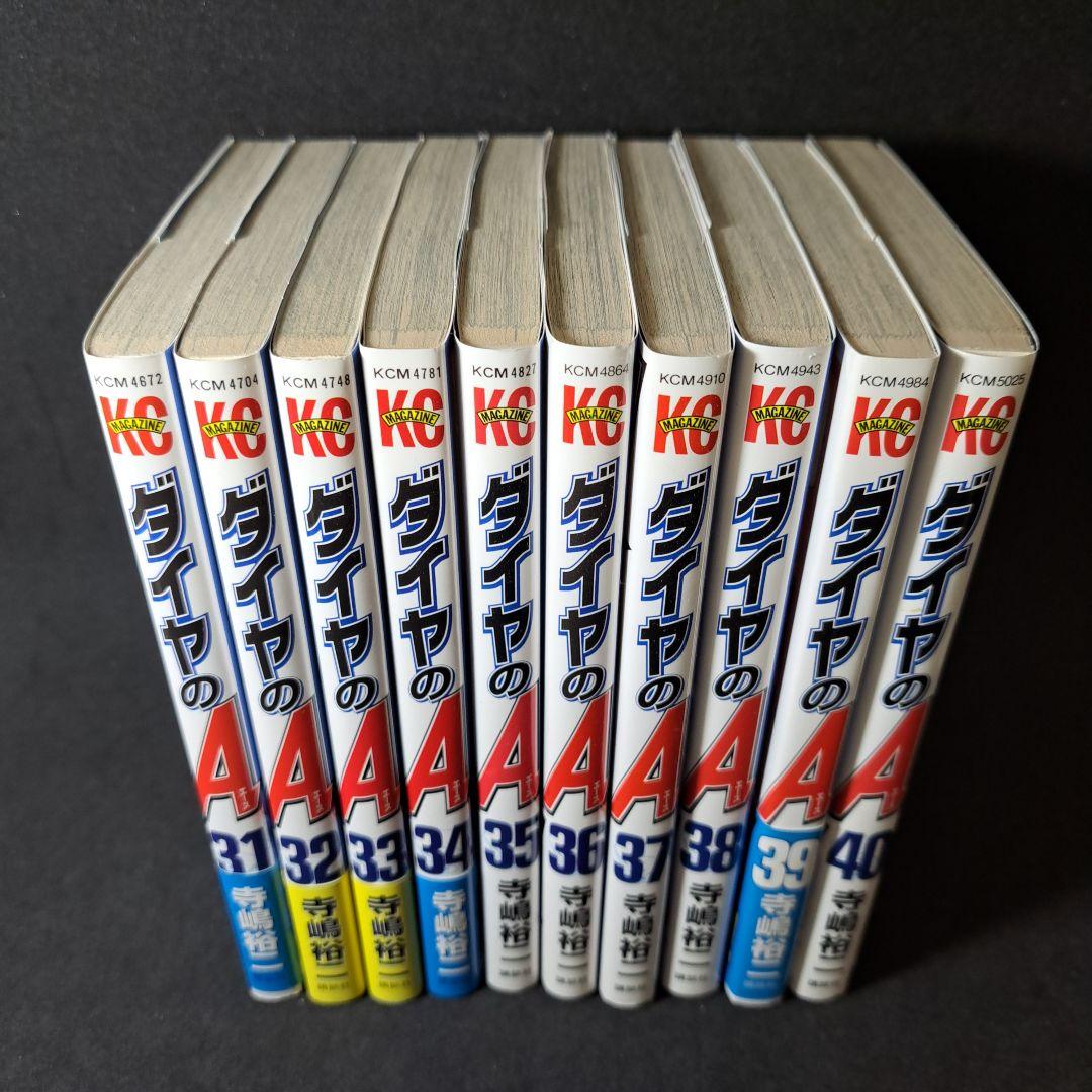 ダイヤのA全巻セット