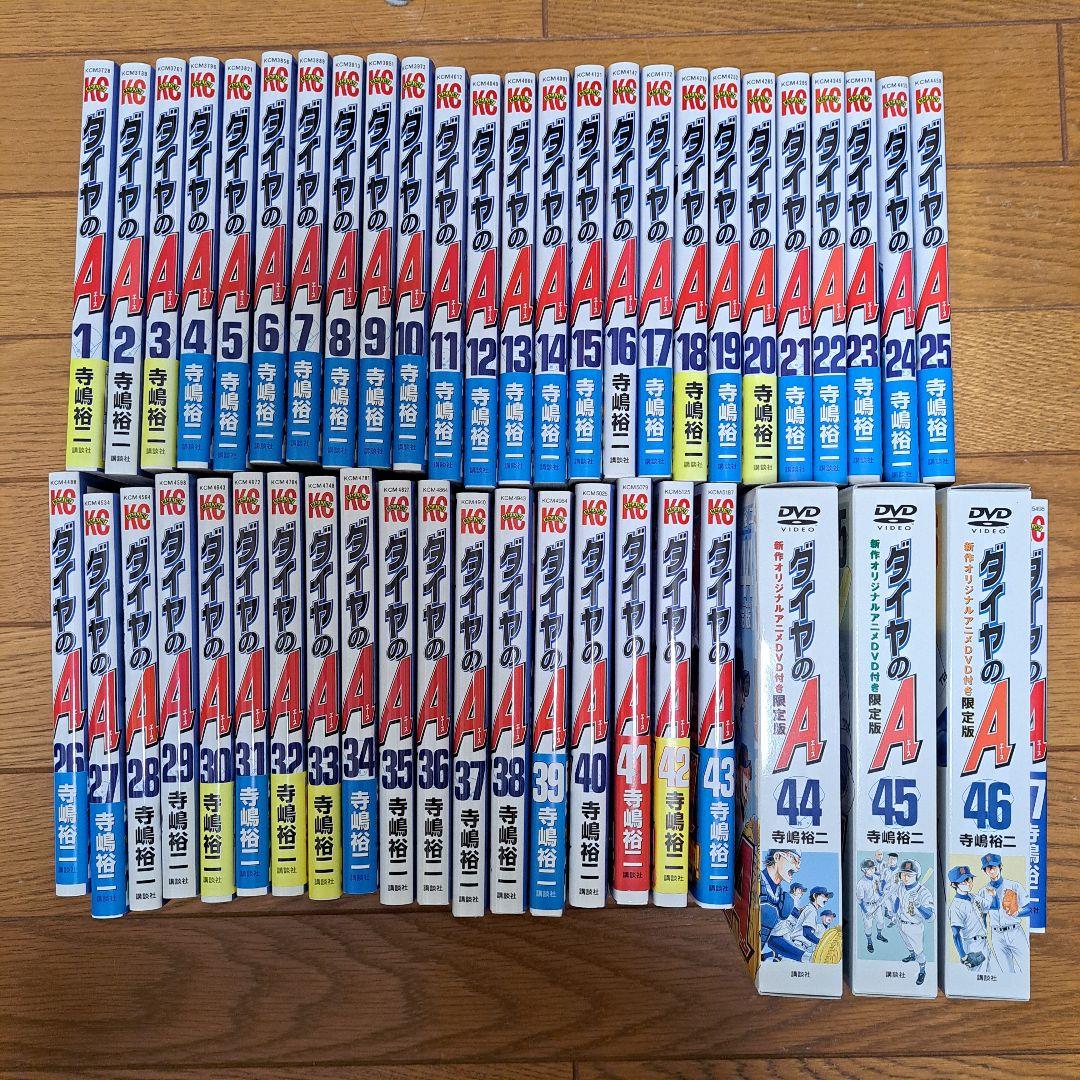 ダイヤのA全巻セット