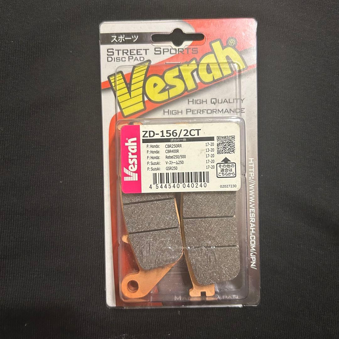 ベスラブレーキパッドセット