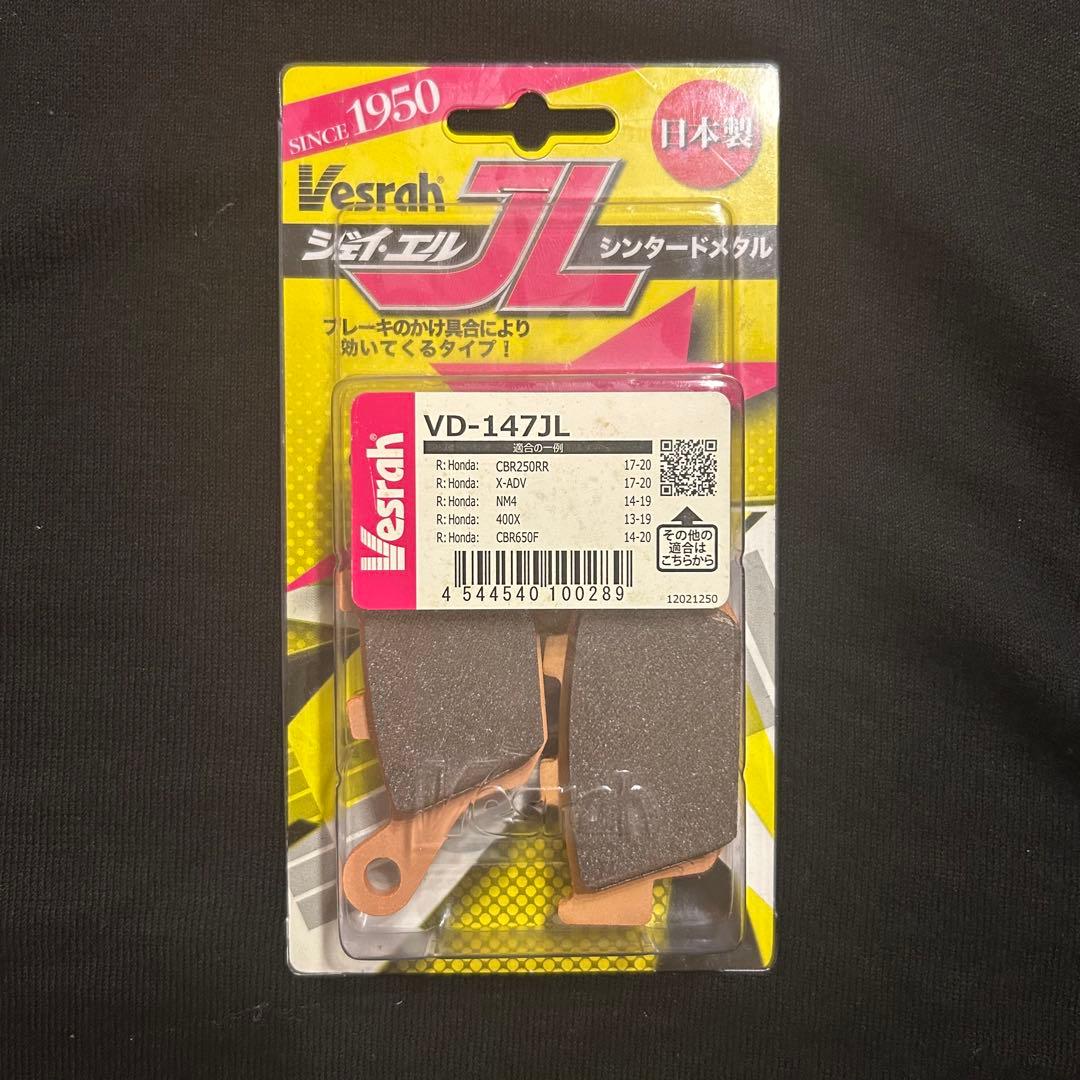 ベスラブレーキパッドセット