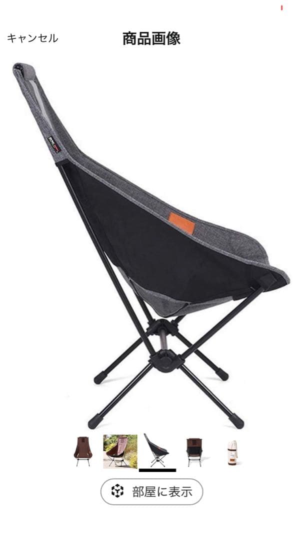 ヘリノックス チェアツー　ホーム　コーヒー　未使用