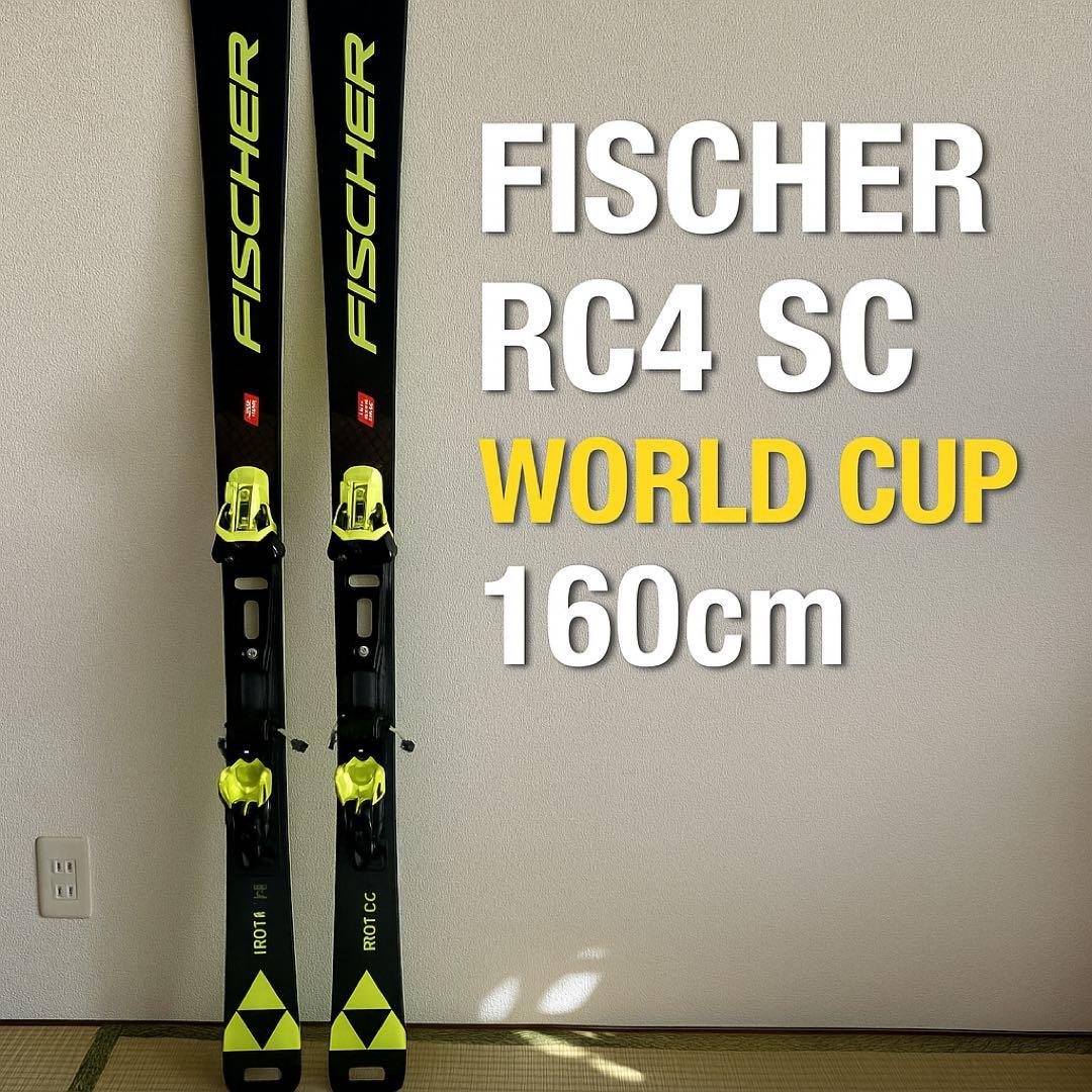 FISCHER RC4 SC WORLD CUP Z13 中上級向け