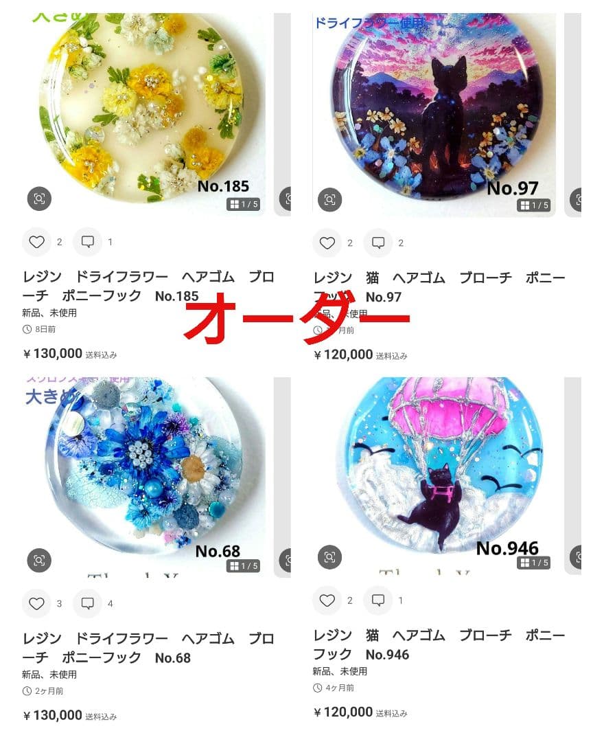 ko-✩様お取り置きページ