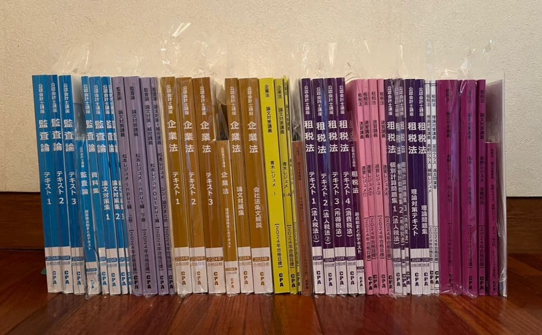 CPA会計学院2024年目標上級論文マスターコース教材