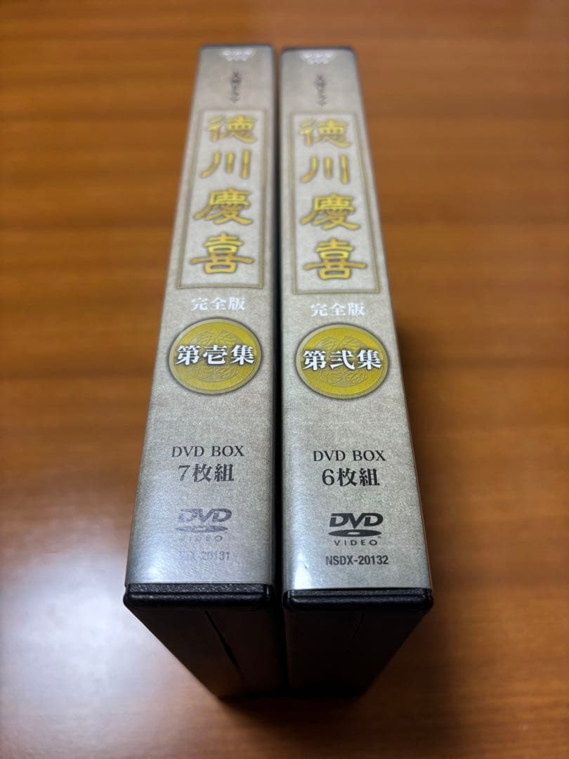 NHK大河ドラマ 徳川慶喜 完全版 第壱集・第弍集（全話）セット