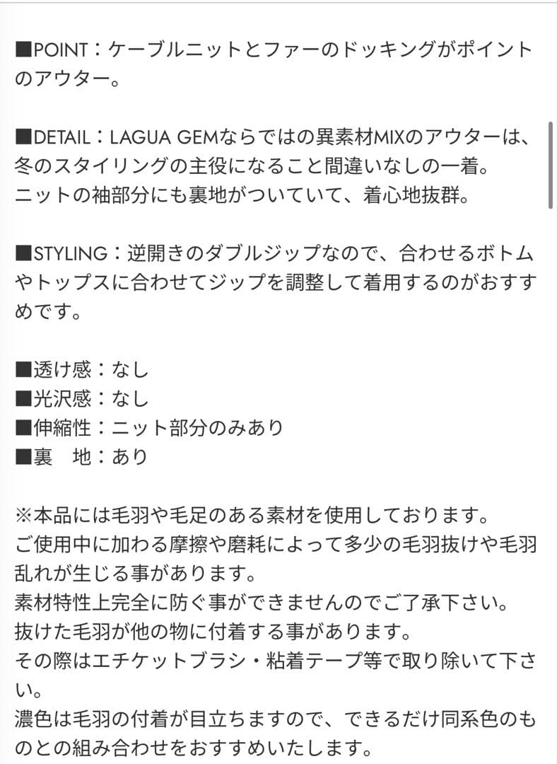 Laguagem アウター