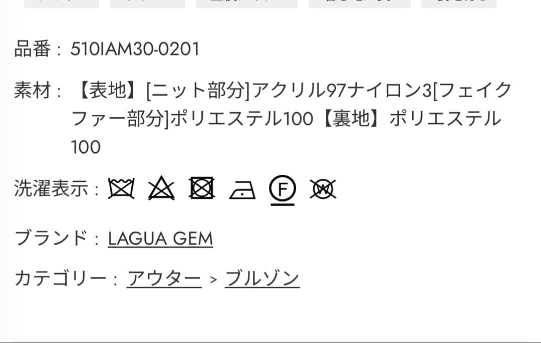 Laguagem アウター