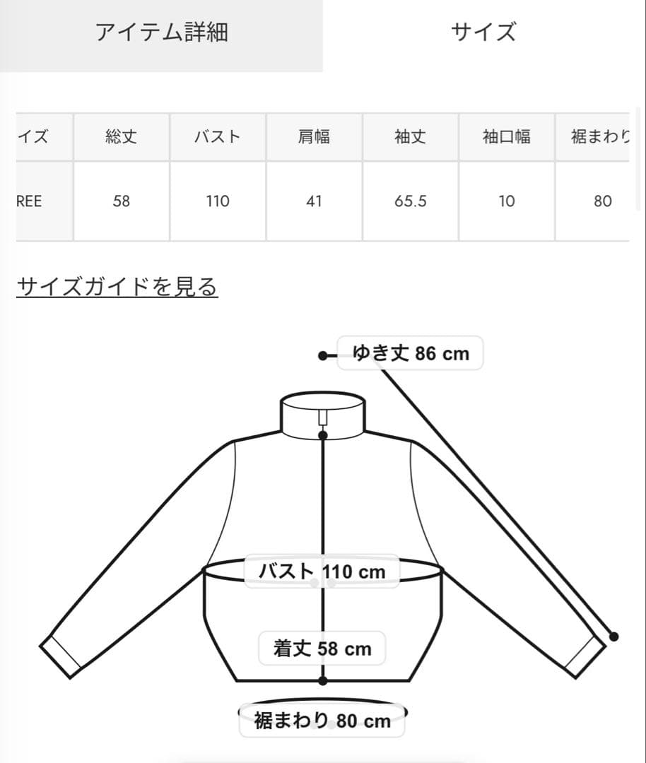 Laguagem アウター