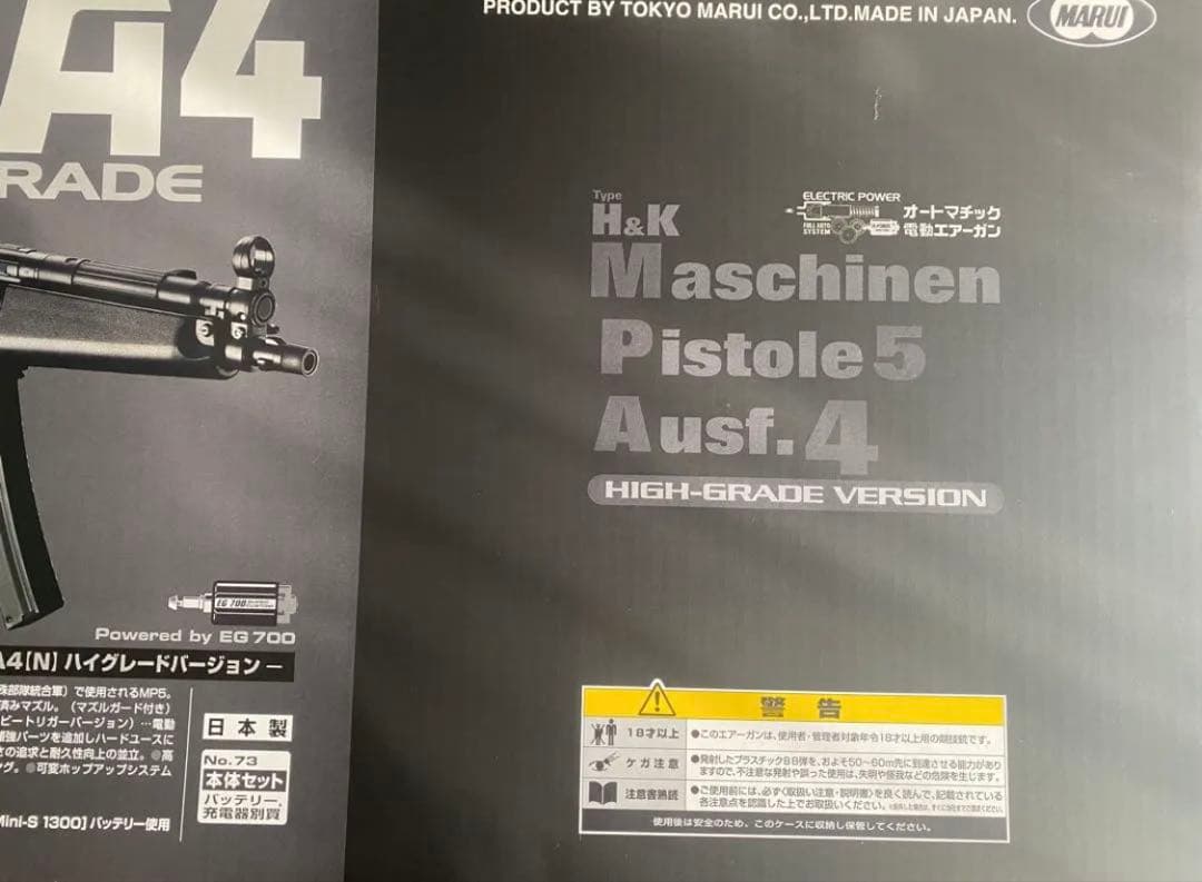 東京マルイ MP5 A4 電動ガン　+パーツセット
