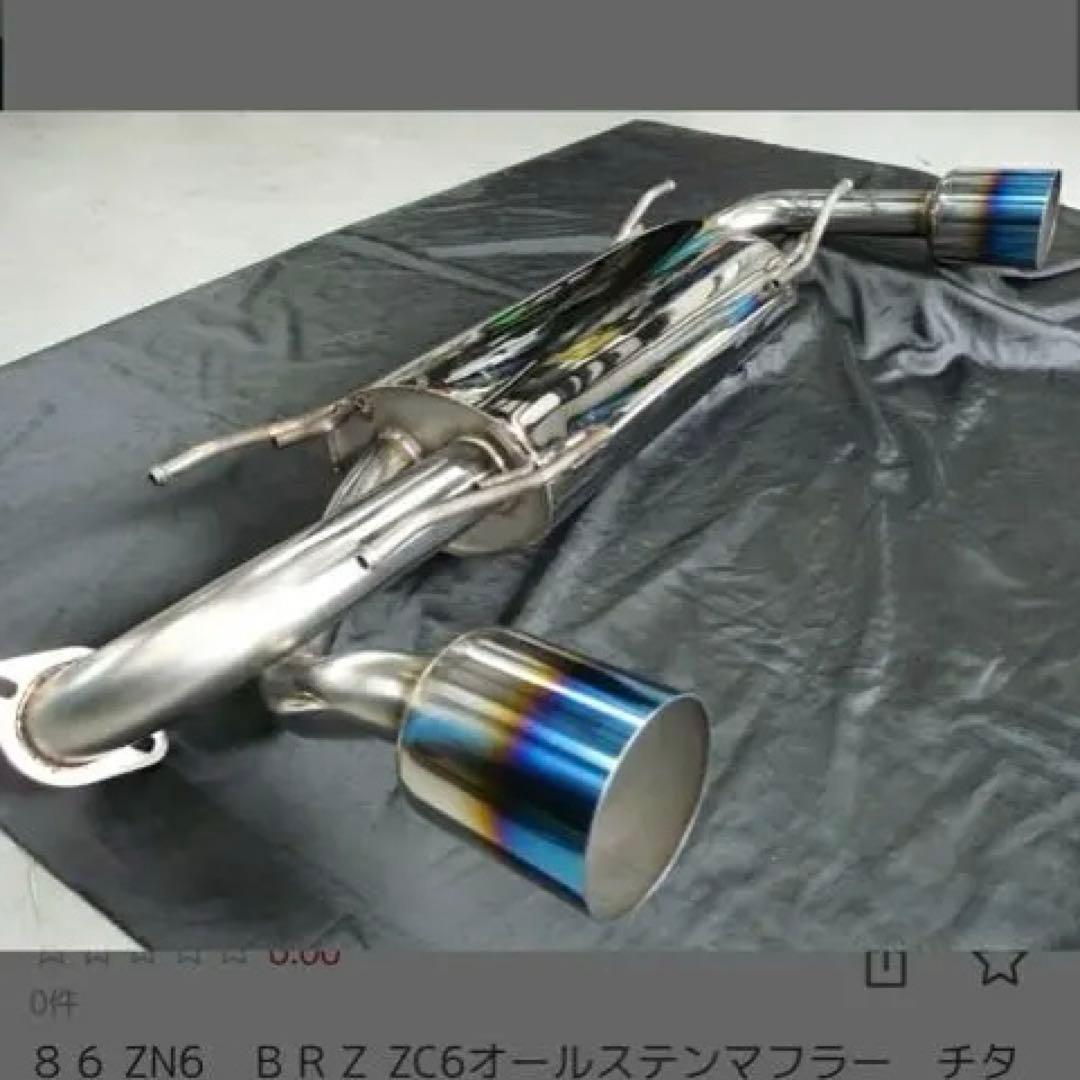 86 ZN6 BRZ ZC6 ZN6 前期86 Befree タイコつきマフラー