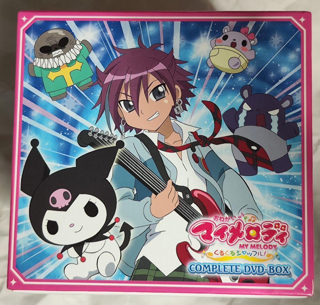 中古　おねがいマイメロディ くるくるシャッフル!COMPLETE DVD-BOX