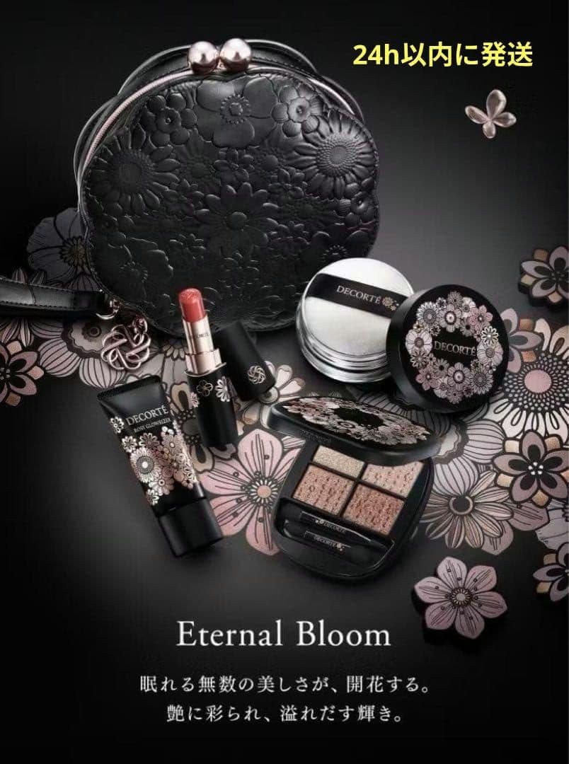 コスメデコルテ クリスマスコフレ　2025エターナル ブルーム コレクション