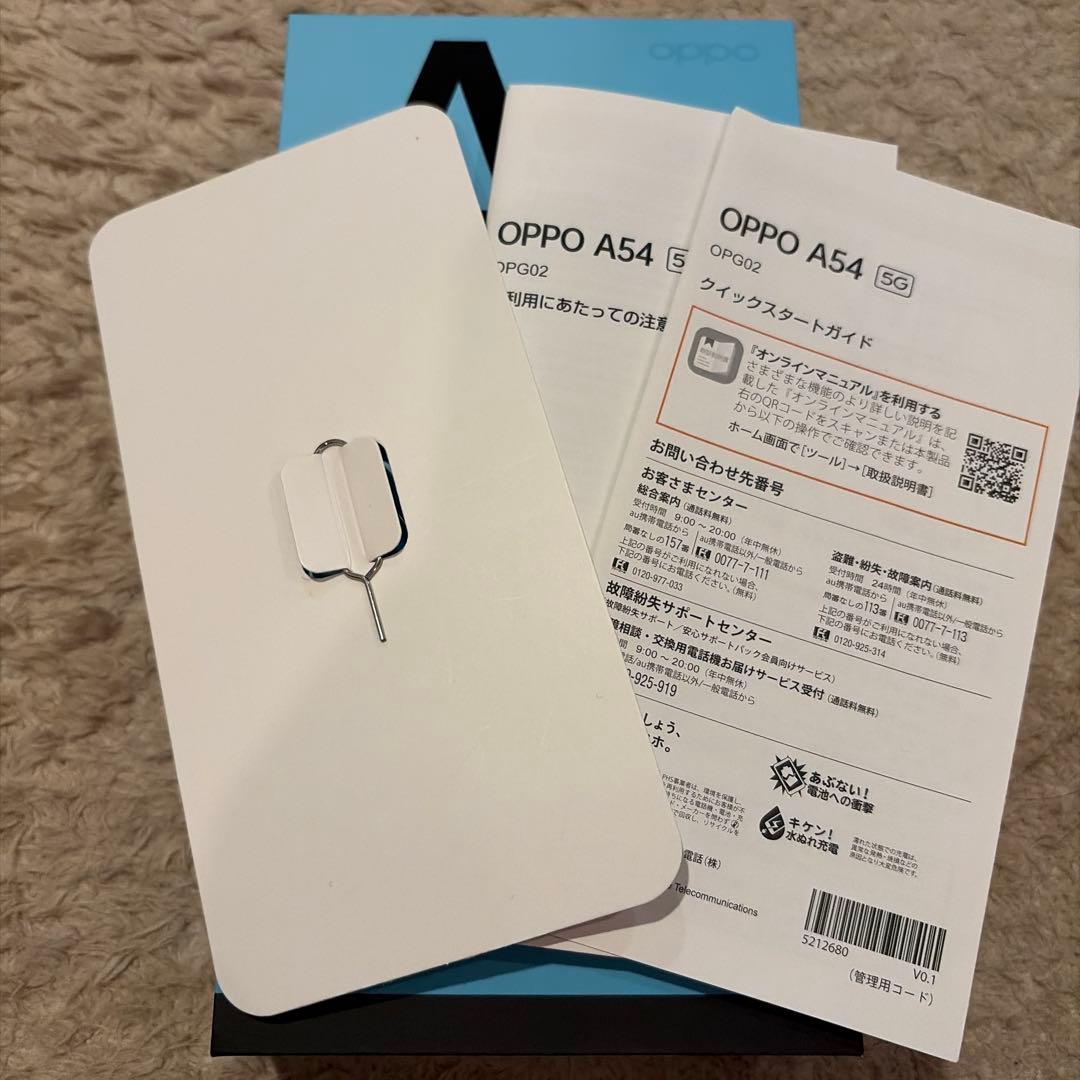 OPPO A54 5G 本体 美品
