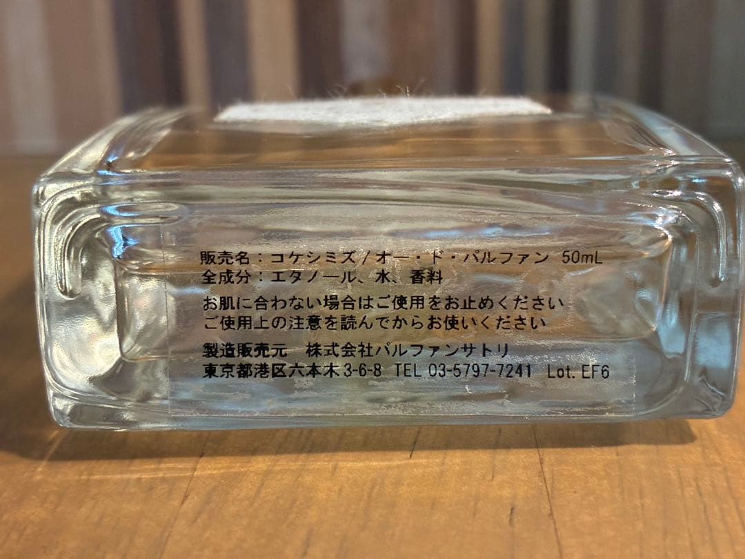 KOKE SHIMIZU Parfum Satori オードトワレ 50ml