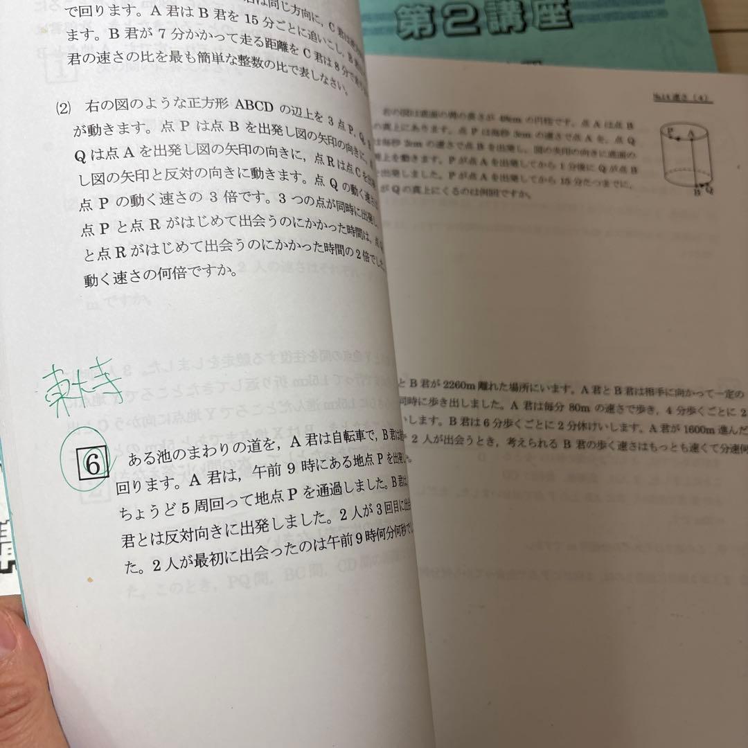 浜学園最新版小6算数 最難関レベル特訓完全版　中身綺麗　完全版テスト平均点付き