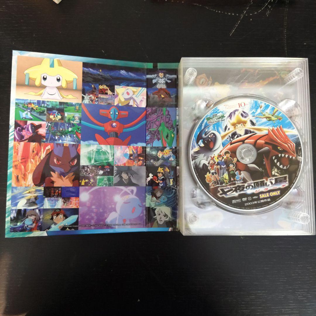 VMPD7-518-2 劇場版ポケットモンスター The Movie Box