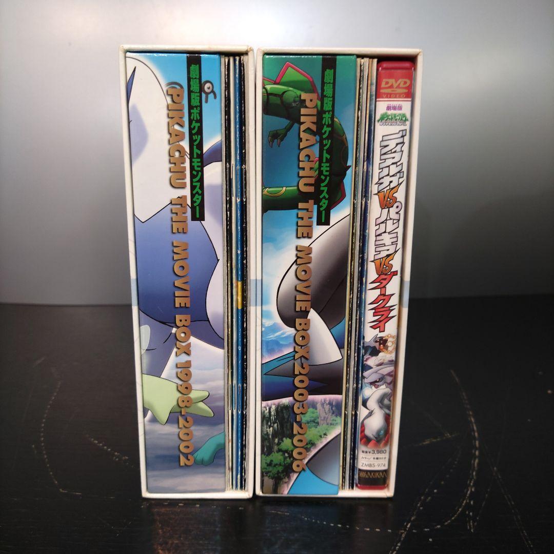 VMPD7-518-2 劇場版ポケットモンスター The Movie Box