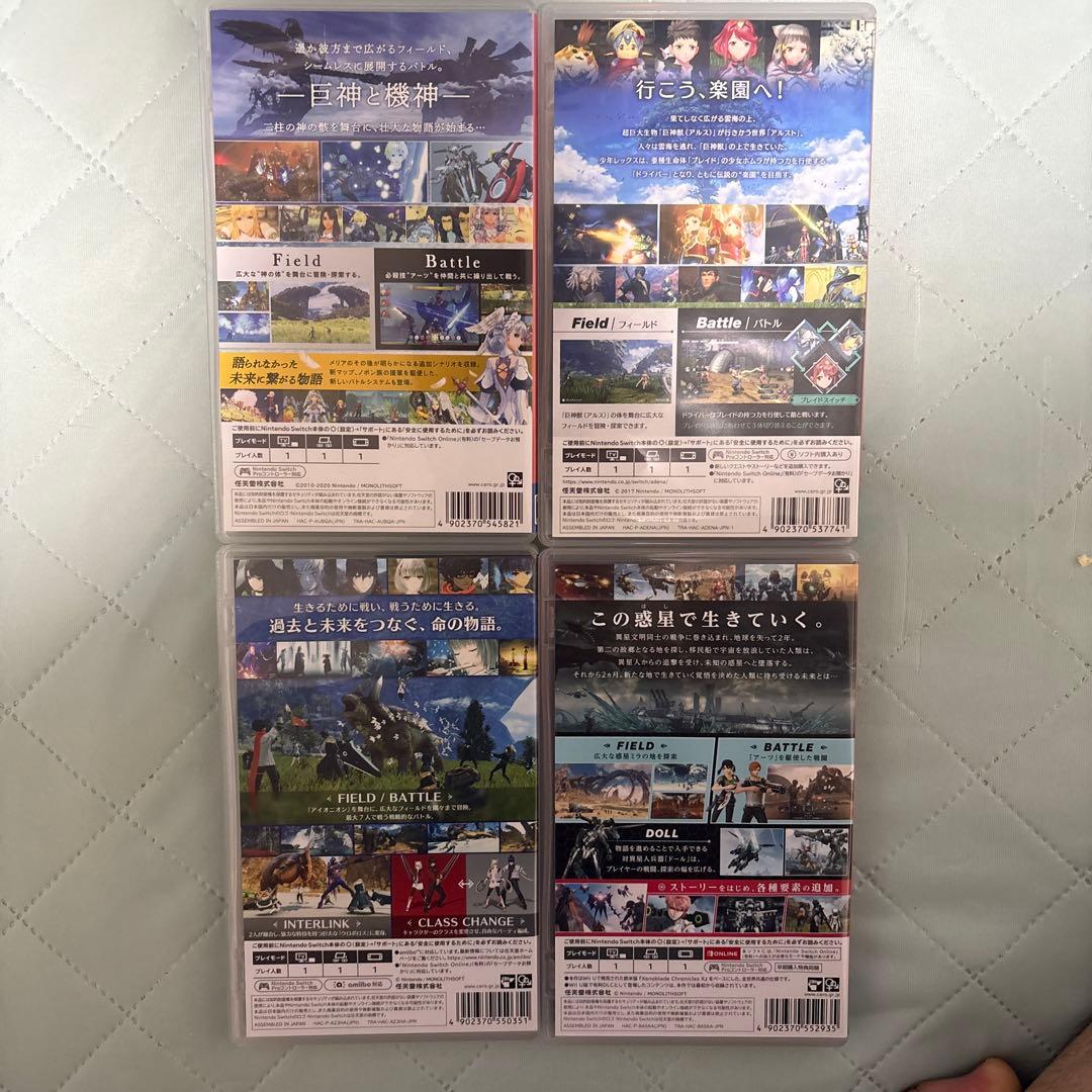 よたか ゼノブレイド セット売り