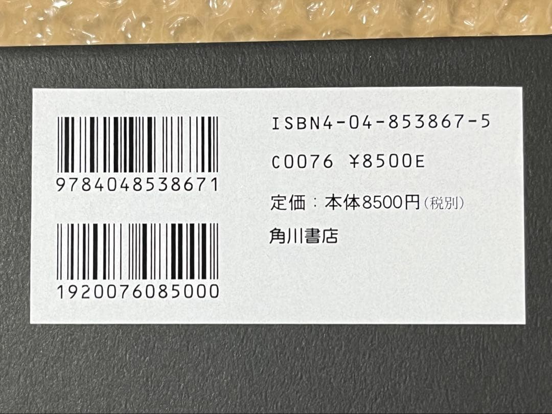 THORES柴本(トーレス柴本)画集　ファブリカ・テオロギア　初版
