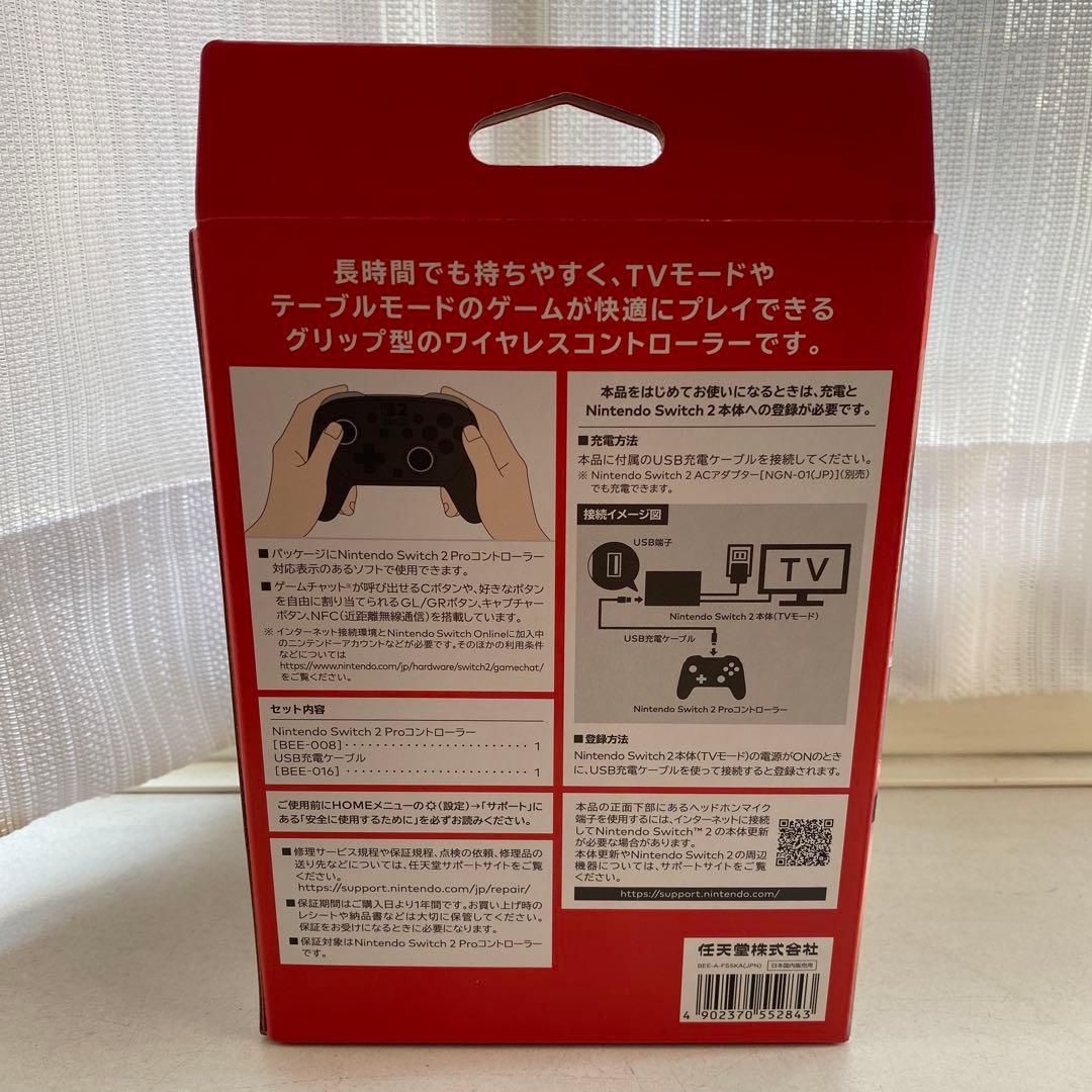 新品未開封 Switch 2 Proコントローラー プロコン