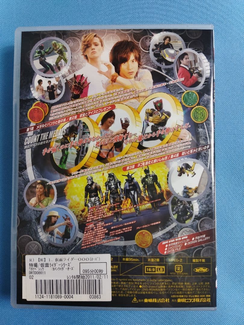 仮面ライダーオーズ DVD 全12巻+関連DVD4本　合計16本セット