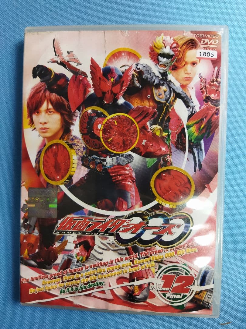 仮面ライダーオーズ DVD 全12巻+関連DVD4本　合計16本セット