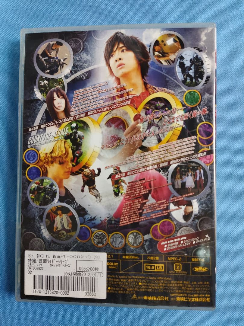 仮面ライダーオーズ DVD 全12巻+関連DVD4本　合計16本セット