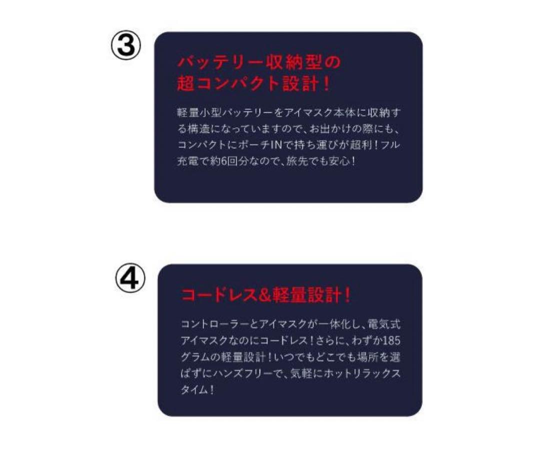 遠赤外線視神経温熱アイマスク　アンチエイジング　遠赤王