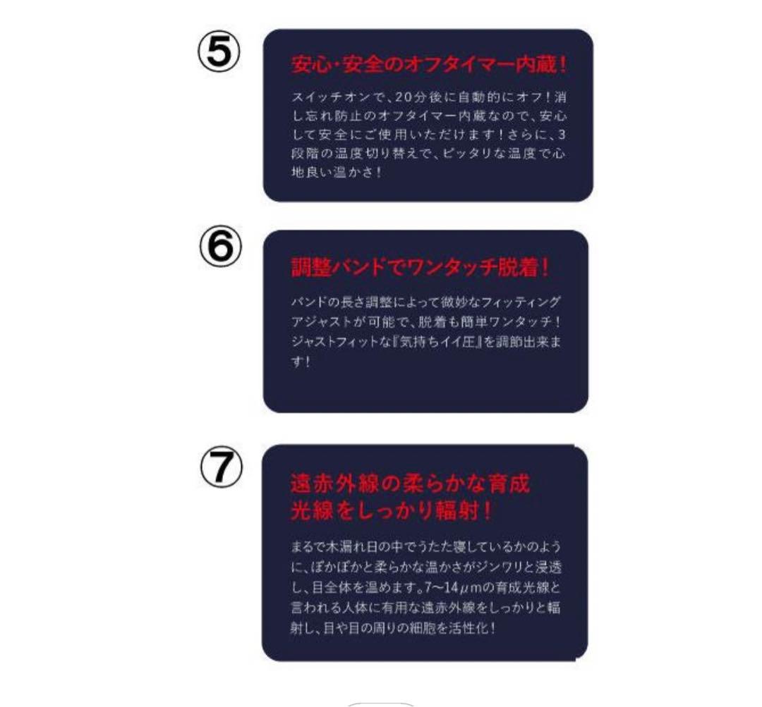 遠赤外線視神経温熱アイマスク　アンチエイジング　遠赤王