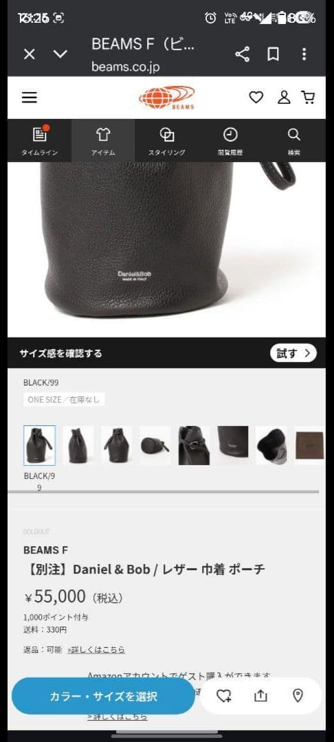 BEAMS 【別注】Daniel & Bob / レザー 巾着 ポーチ　ビームス