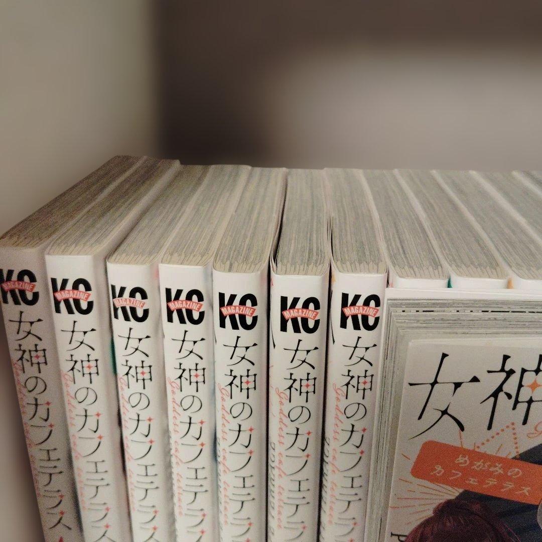 女神のカフェテラス1〜21