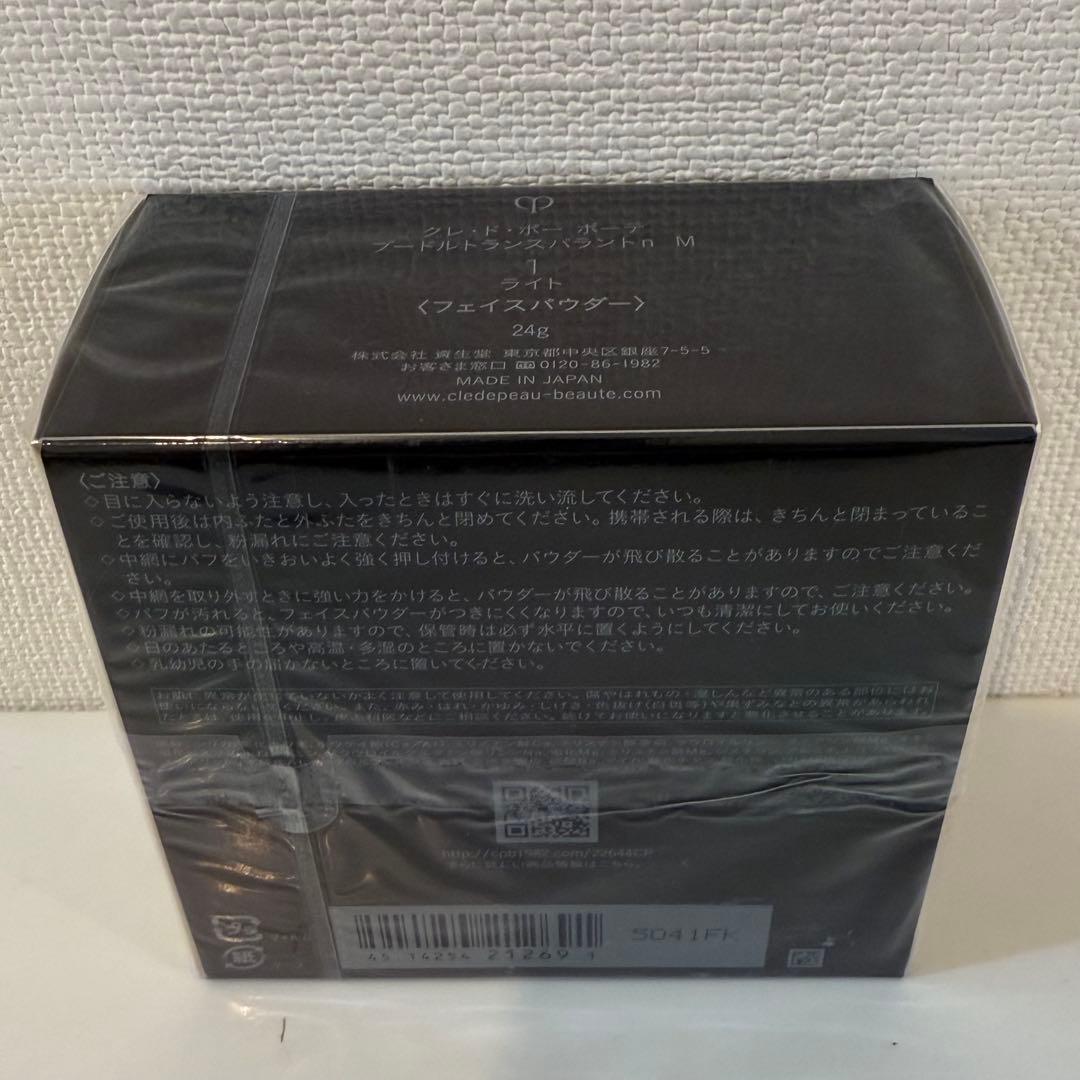 (2個)資生堂クレ・ド・ポーボーテ プードルトランスパラントｎ Ｍ 1 ライト