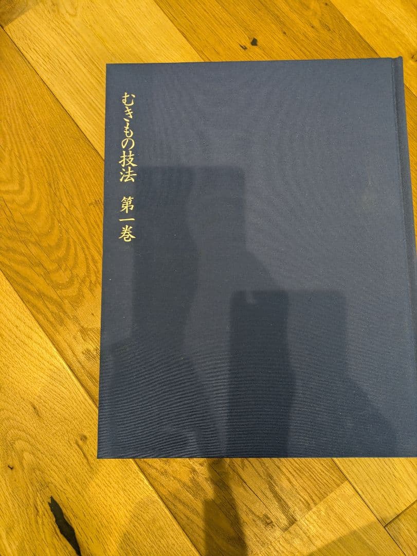 むきもの技法全3巻セット